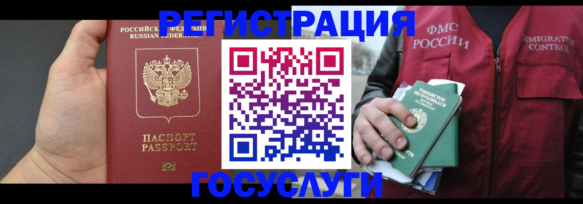 прописка от собственника в Копейске