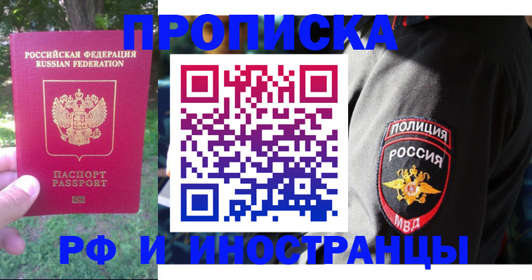 пропишу в квартире в Копейске