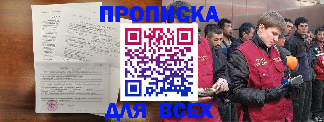 регистрация в Копейске